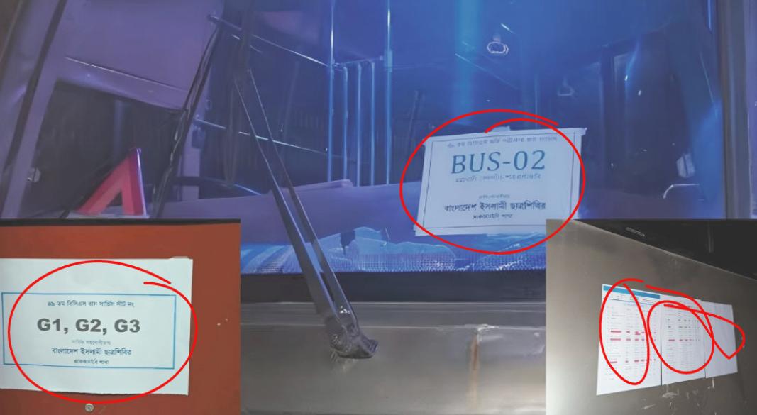 বিসিএস পরীক্ষার্থীদের পরিবহণের জন্য বরাদ্দকৃত বাসে নিজেদের নাম-সম্বলিত স্টিকার লাগিয়ে বিতর্কে জড়িয়েছে