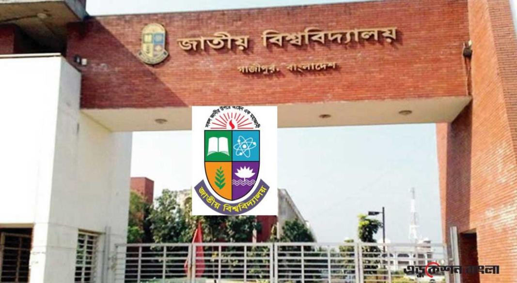 জাতীয় বিশ্ববিদ্যালয়ের লোগো ও ছবি