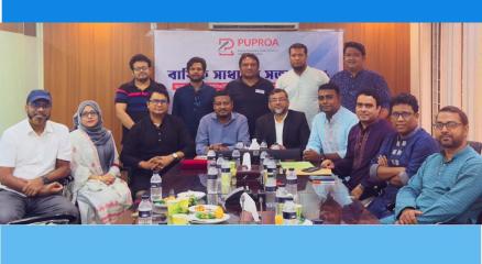 প্রাইভেট ইউনিভার্সিটি পাবলিক রিলেশন্স অফিসার্স অ্যাসোসিয়েশন (পুপরোয়া)