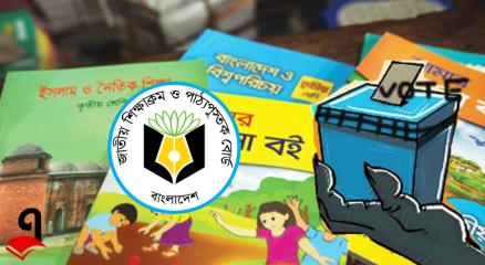 রাতের ভোট